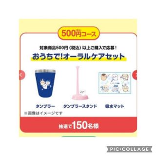 ライオン(LION)のちいかわ　ライオン当選品(キャラクターグッズ)