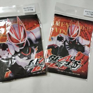 仮面ライダーギーツ　ランチ巾着　コップ袋(ランチボックス巾着)