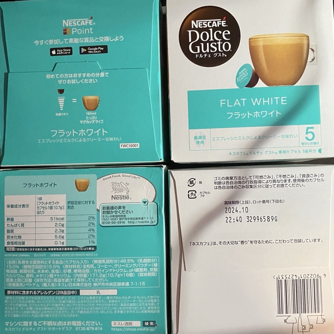 Nestle(ネスレ)のフラットホワイトだけ　ネスカフェドルチェグストカプセル 食品/飲料/酒の飲料(コーヒー)の商品写真