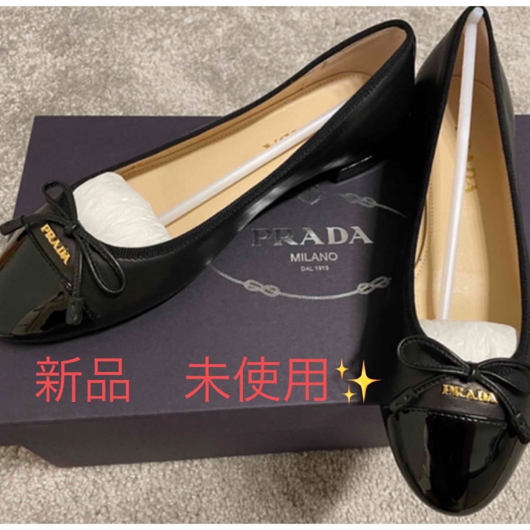 PRADA(プラダ)のｸｰﾎﾟﾝ期間限定価格‼︎PRADA フラットシューズ　バレエシューズ レディースの靴/シューズ(バレエシューズ)の商品写真