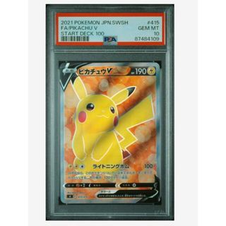 ポケモン(ポケモン)のピカチュウV SR PSA10 スタートデッキ100(Box/デッキ/パック)