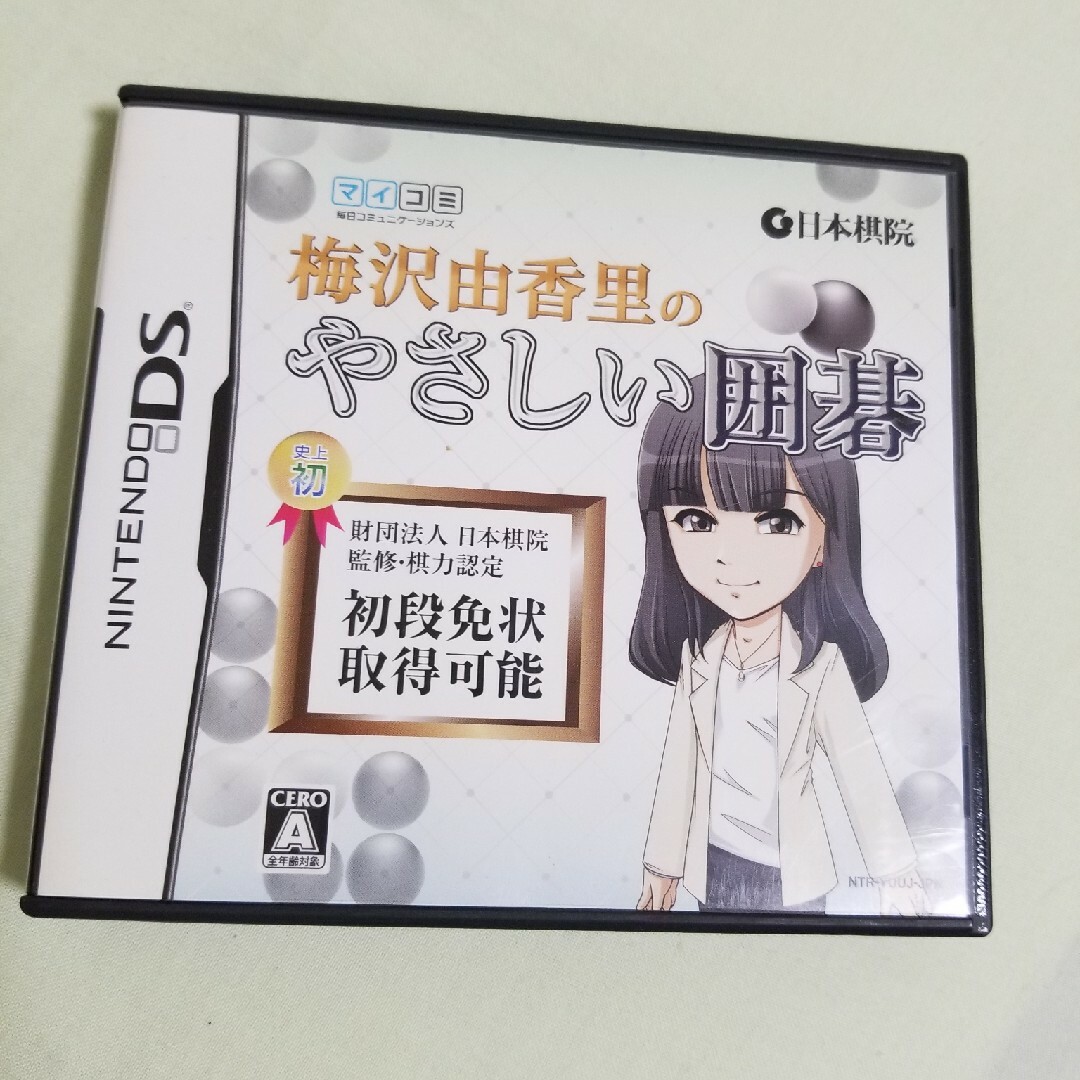 ニンテンドーDS(ニンテンドーDS)のDS 梅沢由香里のやさしい囲碁 エンタメ/ホビーのゲームソフト/ゲーム機本体(携帯用ゲームソフト)の商品写真