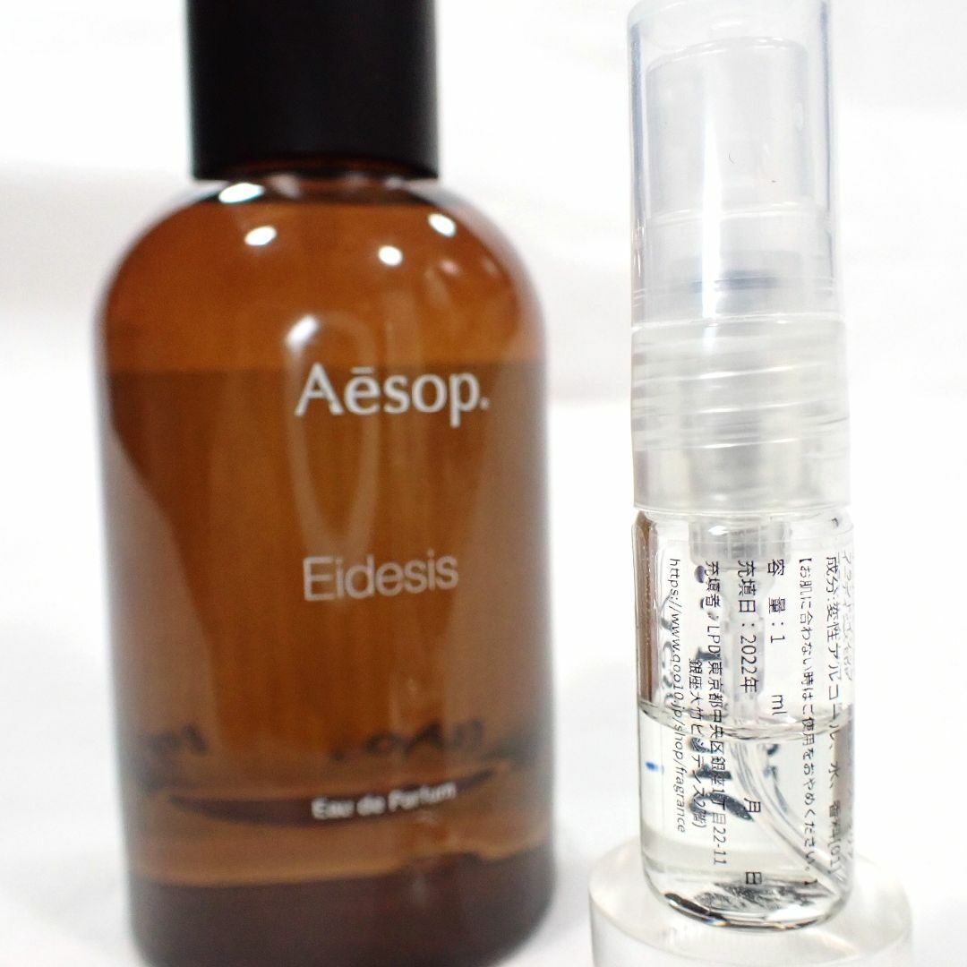 Aesop(イソップ)の【新品】イソップ Aesop イーディシス 1ml　お試し 香水 サンプル 人気 コスメ/美容の香水(ユニセックス)の商品写真