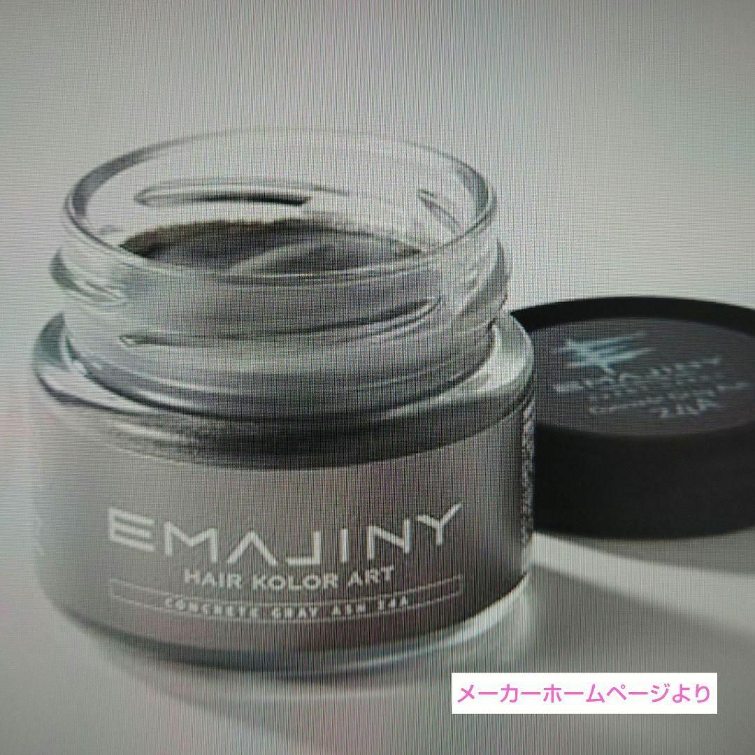 EMAJINY ヘアカラーワックス Concrete Gray Ash 24A コスメ/美容のヘアケア/スタイリング(ヘアワックス/ヘアクリーム)の商品写真