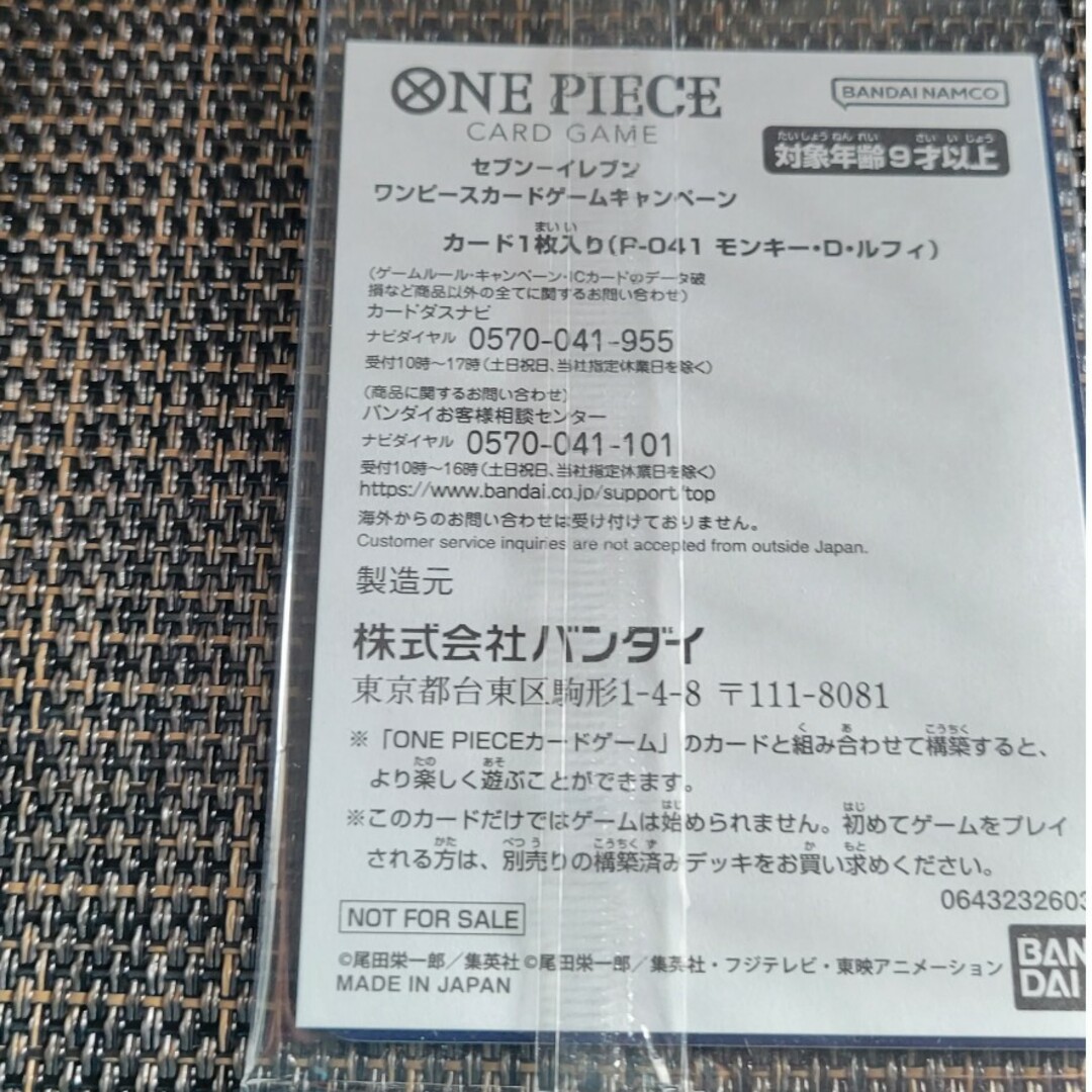 ONE PIECEカード　セブンイレブン限定　ニカ　ギア5 エンタメ/ホビーのトレーディングカード(シングルカード)の商品写真