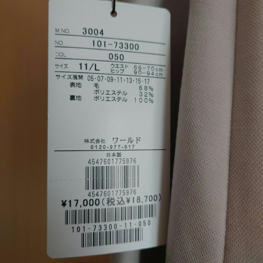 ReFLEcT(リフレクト)のReflectスカート レディースのスカート(ひざ丈スカート)の商品写真
