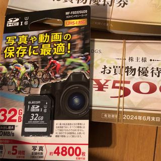 ① ヤマダ電機　株主優待　100枚　50000円分　② カメラ用SDカード(その他)
