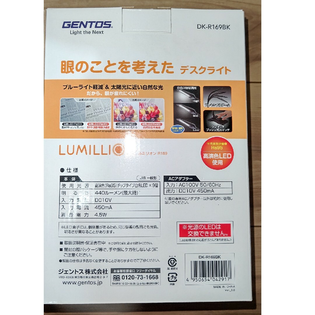 GENTOS(ジェントス)のGENTOS LEDデスクライト ルミリオン 440ルーメン DK-R169BK インテリア/住まい/日用品のライト/照明/LED(テーブルスタンド)の商品写真