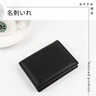 【黒】 新品 未使用 人気 カードケース 名刺入れ ビジネス スマート 本革(名刺入れ/定期入れ)