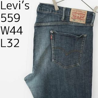 リーバイス(Levi's)のリーバイス559 Levis W44 ダークブルーデニム 青 パンツ 7549(デニム/ジーンズ)