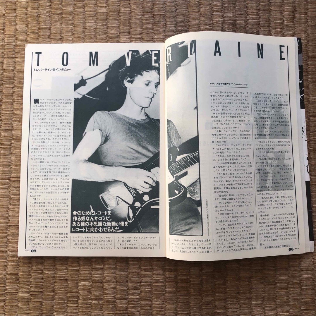 【音楽雑誌】ロッキング・オン　1981年12月号【表紙：ミック・ジャガー】 エンタメ/ホビーの雑誌(音楽/芸能)の商品写真