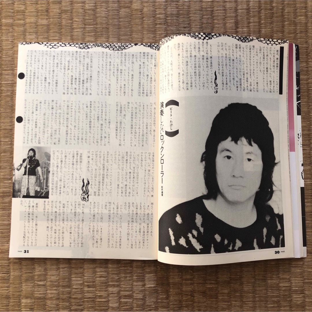 【音楽雑誌】ロッキング・オン　1981年12月号【表紙：ミック・ジャガー】 エンタメ/ホビーの雑誌(音楽/芸能)の商品写真