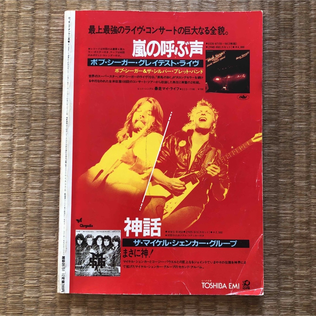 【音楽雑誌】ロッキング・オン　1981年12月号【表紙：ミック・ジャガー】 エンタメ/ホビーの雑誌(音楽/芸能)の商品写真