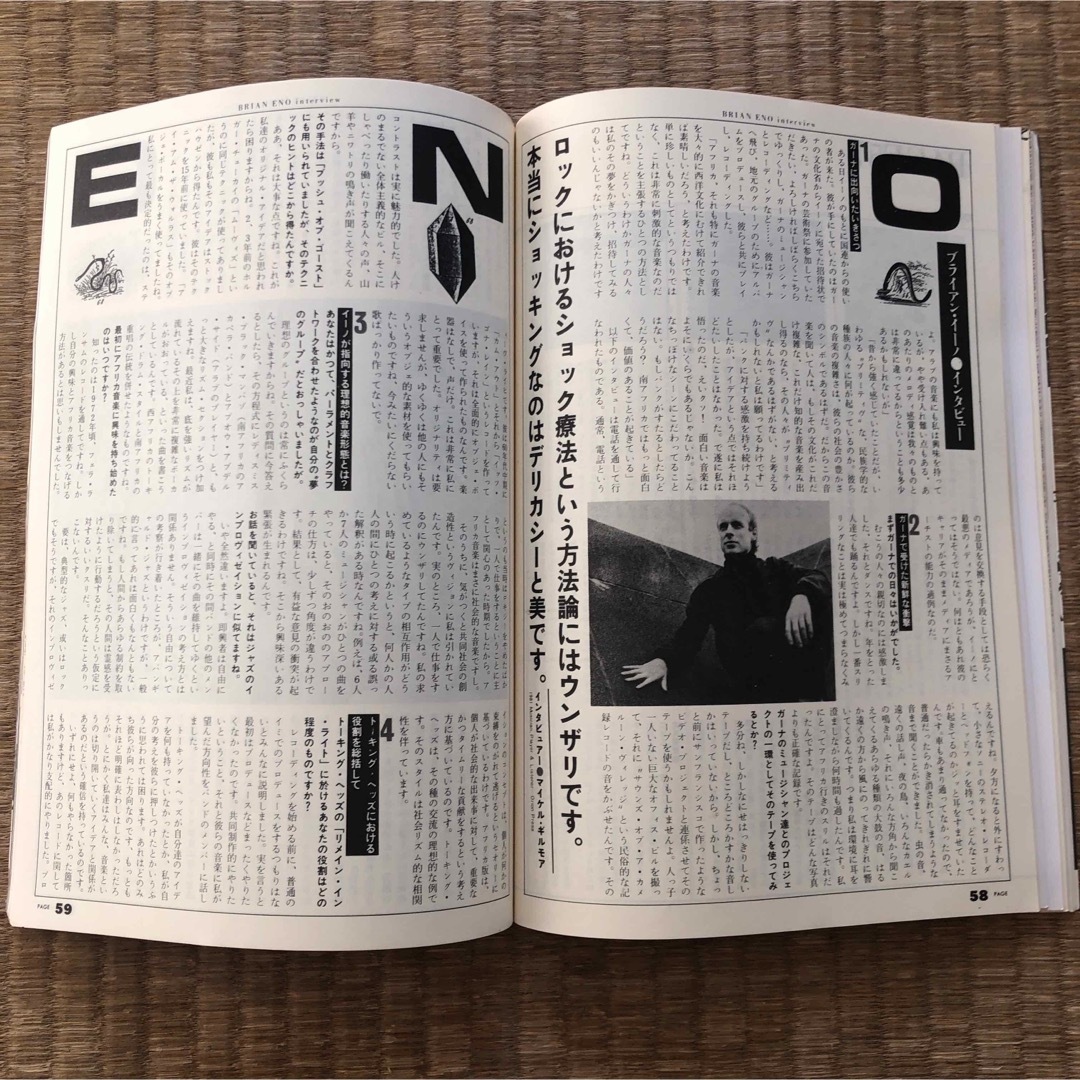 【音楽雑誌】ロッキング・オン　1981年12月号【表紙：ミック・ジャガー】 エンタメ/ホビーの雑誌(音楽/芸能)の商品写真