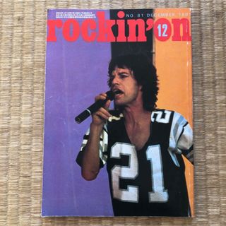 【音楽雑誌】ロッキング・オン　1981年12月号【表紙：ミック・ジャガー】(音楽/芸能)