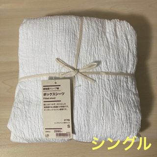 MUJI (無印良品) - 脚付マットレス・ボンネルコイル・シングル