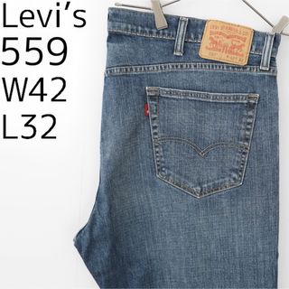 リーバイス(Levi's)のリーバイス559 Levis W42 ダークブルーデニム 青 ヒゲ 7550(デニム/ジーンズ)