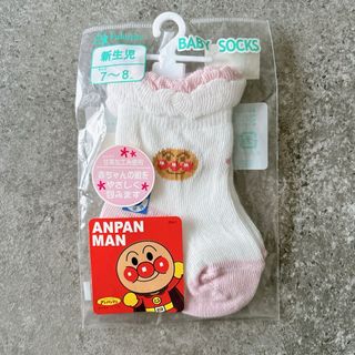 アンパンマン - アンパンマン  新生児　靴下