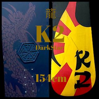 ケーツー(K2)のK2 DarkStar 154cm スノーボード 龍 ドラゴン 和柄(ボード)