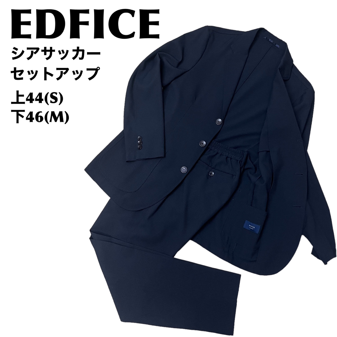 EDIFICE - エディフィス シアサッカー セットアップ ビジネス スーツの 