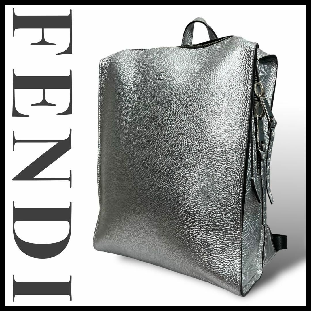 FENDI(フェンディ)の美品✨フェンディ バックパック セレリア　レザー シルバー リュックサック メンズのバッグ(バッグパック/リュック)の商品写真