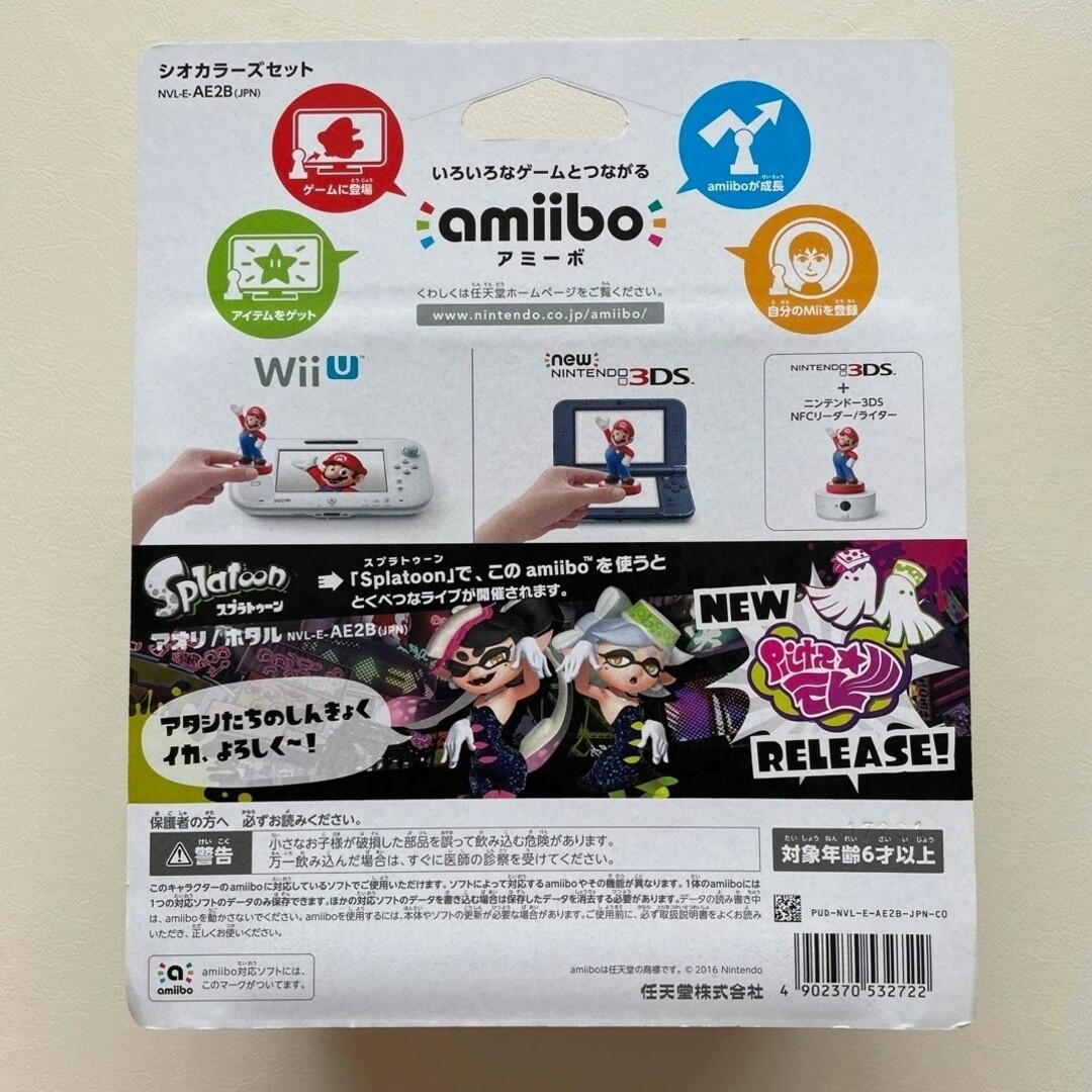 amiibo シオカラーズセット【アオリ/ホタル】 (スプラトゥーンシリーズ) エンタメ/ホビーのフィギュア(ゲームキャラクター)の商品写真