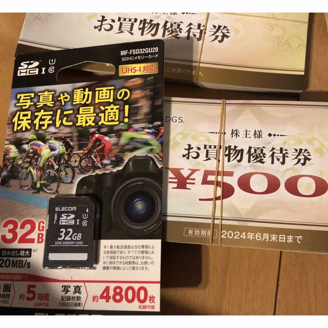 ① ヤマダ電機　株主優待　200枚　100000円分　② カメラ用SDカード スマホ/家電/カメラのカメラ(その他)の商品写真