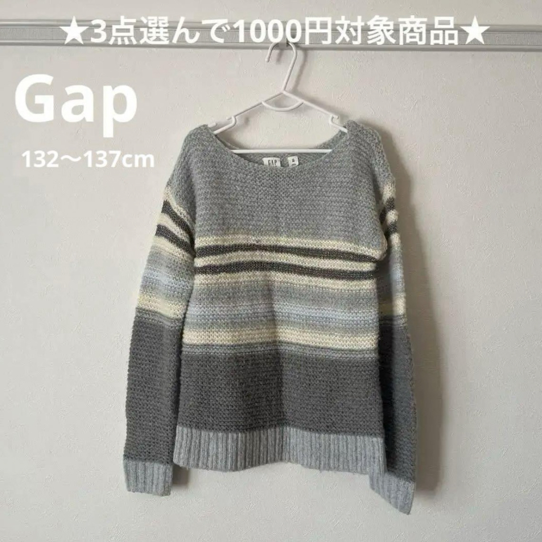 GAP Kids(ギャップキッズ)のギャップ ニット　★3点選んで1000円対象商品★ ザラ　H&M ネクスト キッズ/ベビー/マタニティのキッズ服男の子用(90cm~)(ニット)の商品写真