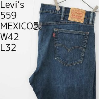 リーバイス(Levi's)のリーバイス559 Levis W42 ダークブルーデニム 青 パンツ 7552(デニム/ジーンズ)