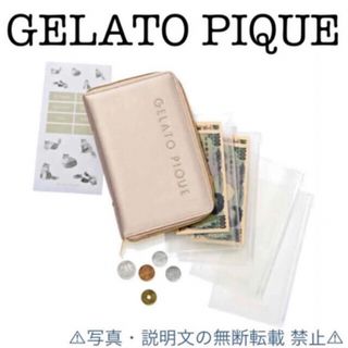 サマンサタバサ(Samantha Thavasa)の⭐️新品⭐️【GELATO PIQUE】マルチケース★付録❗️(ポーチ)