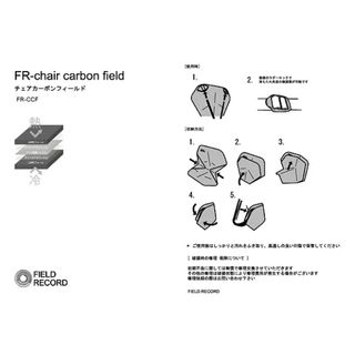 FR-chair carbon field / チェアカーボンフィールド