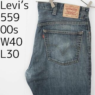 リーバイス(Levi's)のリーバイス559 Levis W40 ダークブルーデニム 青 パンツ 7553(デニム/ジーンズ)