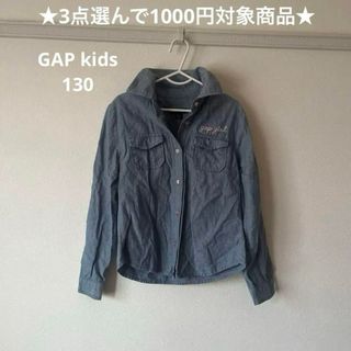 ギャップキッズ(GAP Kids)のギャップ  シャツ★3点選んで1000円対象商品★ ザラ　ネクスト(ブラウス)