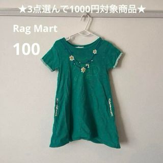 ラグマート(RAG MART)のラグマート ワンピース ★3点選んで1000円対象商品★ プチジャム(ワンピース)