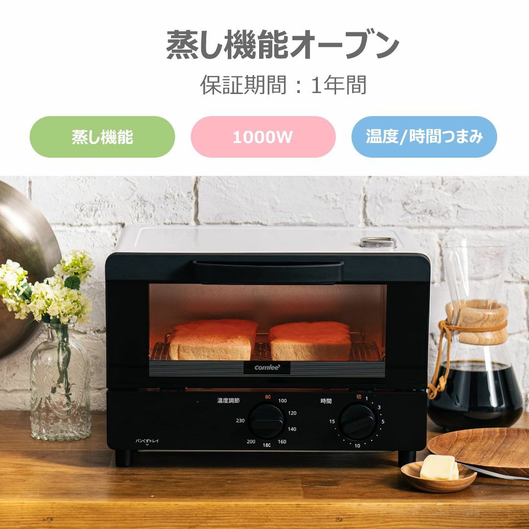 オーブントースター 2枚焼 80-230℃ 無段階温度調節 1000W - 電子レンジ