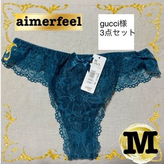 エメフィール(aimer feel)のM 新品 ショーツ レース ハーフバック Tバック ティーバック ブルー(ショーツ)