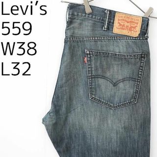 リーバイス(Levi's)のリーバイス559 Levis W38 ダークブルーデニム 青 ヒゲ 7555(デニム/ジーンズ)