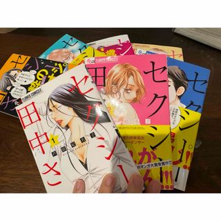 極甘マリアージュ: 桜井家三姉妹の恋愛事情 (1) (エタニティCOMICS)の 極甘マリアージュ: 桜井家三姉妹の恋愛事情 (1) (エタニティCOMICS)の