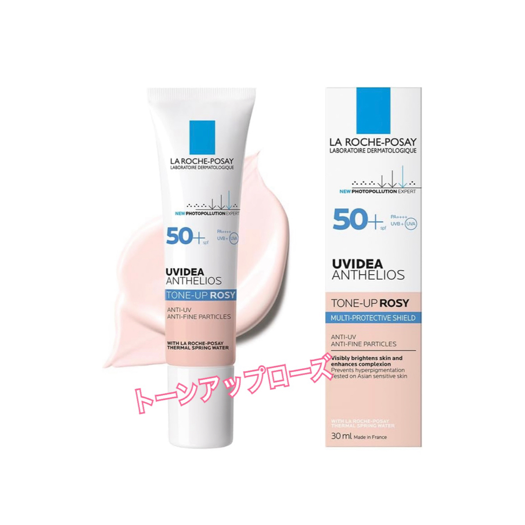 LA ROCHE-POSAY(ラロッシュポゼ)のラ ロッシュ ポゼ UVイデア XL プロテクショントーンアップ ローズ  コスメ/美容のベースメイク/化粧品(化粧下地)の商品写真