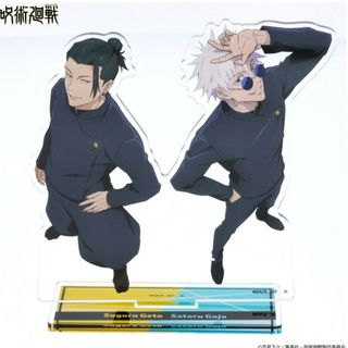 【ハピクロ!】呪術廻戦　懐玉玉折　五条悟&夏油傑(キャラクターグッズ)