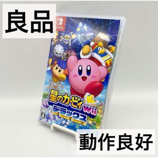 ニンテンドースイッチ(Nintendo Switch)の【良品】星のカービィWii デラックス ソフト 任天堂 Switch(家庭用ゲームソフト)