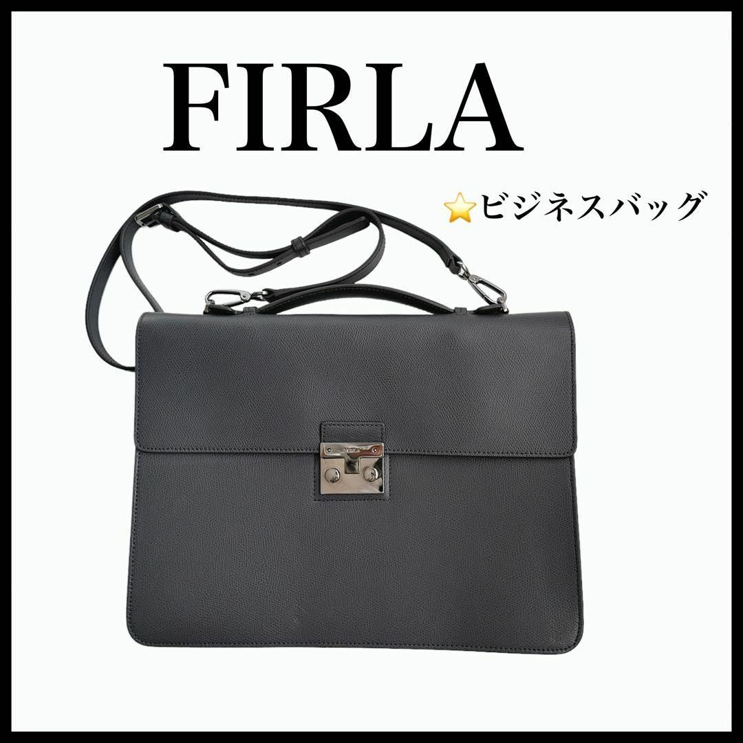 【FURLA】ビジネスバッグ　ブリーフケース　アトランテ　フラップ式　グレー | フリマアプリ ラクマ