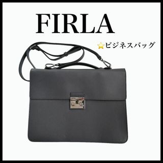 【FURLA】ビジネスバッグ　ブリーフケース　アトランテ　フラップ式　グレー