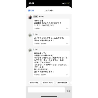 マサイクさま(その他)