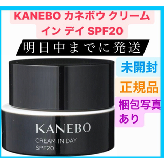 Kanebo - KANEBO カネボウ クリーム イン デイ 40g ＵＶカット 日中保湿