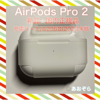 アップル(Apple)のくると様専用 充電ケース(A2968)&左耳(A3048)(ヘッドフォン/イヤフォン)