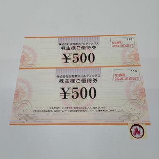 吉野家 500円 2枚 ＋ シール 1枚(その他)