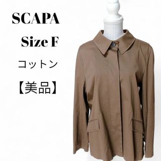 SCAPA - 【美品✴️】SCAPA　スキャパ　ステンカラーショートコート　ブラウン