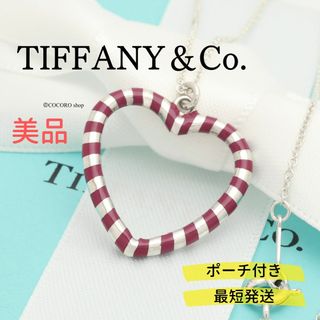 ティファニー(Tiffany & Co.)の【美品】TIFFANY&Co. ベネチアパリナ パープル ハート ネックレス(ネックレス)