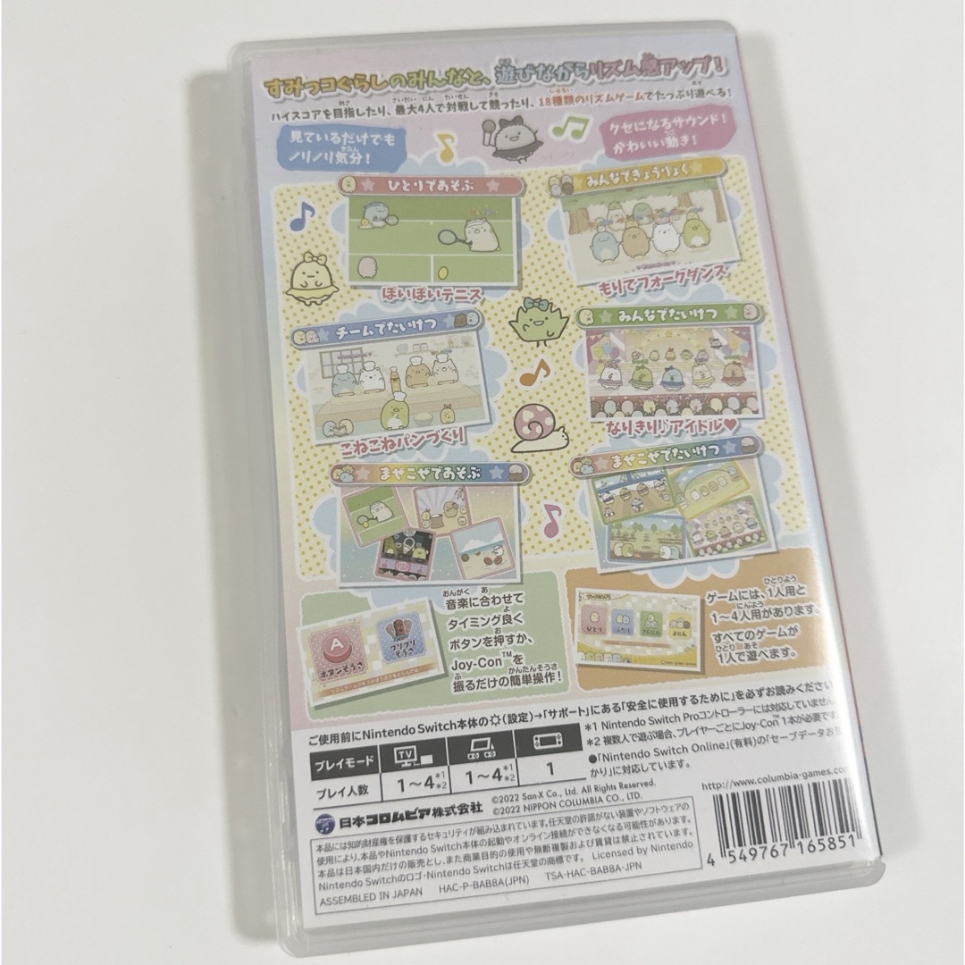 Nintendo Switch(ニンテンドースイッチ)のすみっコぐらし みんなでリズムパーティ エンタメ/ホビーのゲームソフト/ゲーム機本体(家庭用ゲームソフト)の商品写真